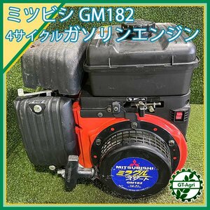 A13s241183 Mitsubishi GM182L ガソリンengine OHV ■Miraクルstart■ 最大6.0馬力 発動機【整備品】 MITSUBISHI Mitsubishi