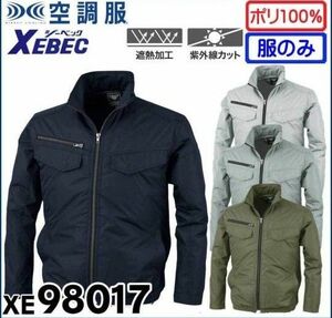 週末限定価格■空調服■ジーベック■遮熱長袖ブルゾン(服のみ) ■ Mサイズ■62アーミーグリーン