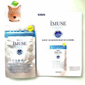 KIRIN イミューズ アイ(60粒) iMUSE for eye KW乳酸菌 
