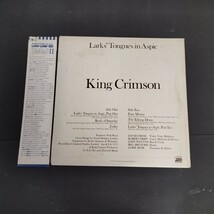 51517 レコード キング・クリムゾン 太陽と戦慄 帯付き King Crimson アルバム 洋楽 プログレッシブロックバンド KING CRIMSON 現状品_画像6