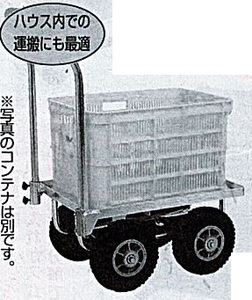 C1[ Yamagata .#179ki060514-1] aluminium container car 4 wheel 1 piece piled air tire 