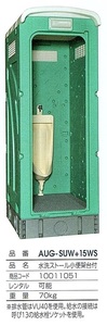 C1[..#R187yosa(book@ kissa )060519-13] temporary toilet man . for small flight flushing type AUG-SUW+15WS door none buy before delivery date verification necessary 