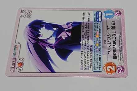 2025年最新】Yahoo!オークション -Chaos TCG リトバスの中古品 2025年最新】Yahoo!オークション -Chaos TCG リトバスの中古品