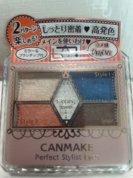 未開封 未使用 CANMAKE パーフェクトスタイリストアイズ 15