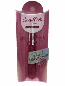 未開封　CandyDoll カラーリキッド（02 BERRY）