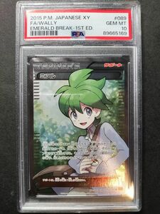 PSA10　ミツル [SR] （XY6_089/078） XY 拡張パック エメラルドブレイク