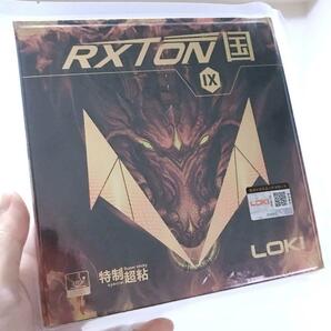 RXTON９国　LOKI 粘着　裏　ラバー　卓球　R4