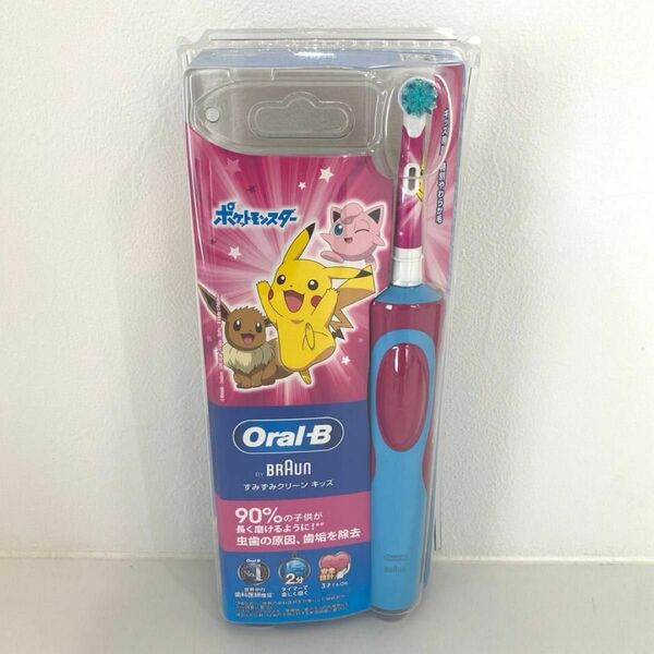 新品　Oral−B すみずみクリーンキッズ　ポケットモンスター　 ピンク BRAUN 電動歯ブラシ 充電式 ポケモン オーラルB