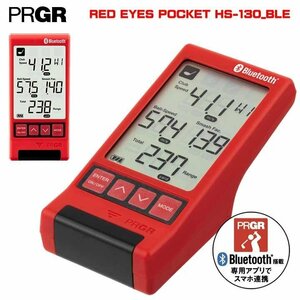 プロギア ゴルフ レッドアイズポケット HS-130_BLE マルチスピードテスター 計測器 PRGR RED EYES POCKET ゴルフ用距離測定器 距離計