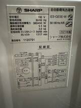 ☆SHARP　シャープ　全自動洗濯機　5.5kg ES-GE5E　ホワイト　中古☆_画像4