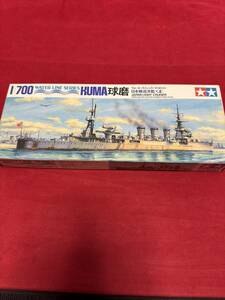 ☆1/700　ウォーターライン　球磨（くま）日本軽巡洋艦　NO80　新古品レア　美品　中古品☆