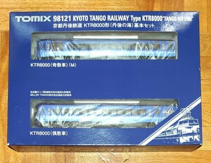 【未使用品】 TOMIX 98121 京都丹後鉄道 KTR8000形 ( 丹後の海 )　基本セット トミックス