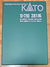 【激レア】 KATO 10-1780 JR西日本 381系 「 リバイバルやくも 」 6両セット 振り子 KATO_画像4