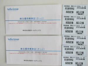 西武鉄道　株主優待乗車証　電車バス全線（一部路線を除く）　切符6枚 2024.11 .30まで 　送料無料(ネコポス)