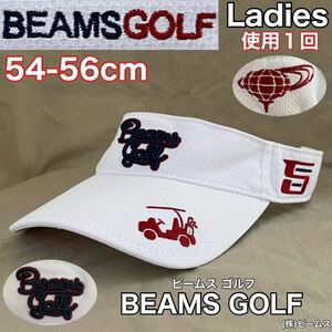 超美品 BEAMS GOLF(ビームス ゴルフ)ゴルフ キャップ 使用1回 ホワイト 56cm サンバイザー 帽子 レディース 日除け ハット (株)ビームス