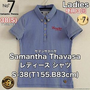 超美品 Samantha Thavasa(サマンサタバサ)レディース シャツ S-38(T155.B83cm)使用３回 ブルー ホワイト 半袖 ゴルフ スポーツ アウトドア