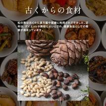 松の実200g　スーパーフード　陸の牡蠣　無添加 無農薬　製菓材料 薬膳 ミネラルと食物繊維が豊富　送料無料 匿名配送_画像4