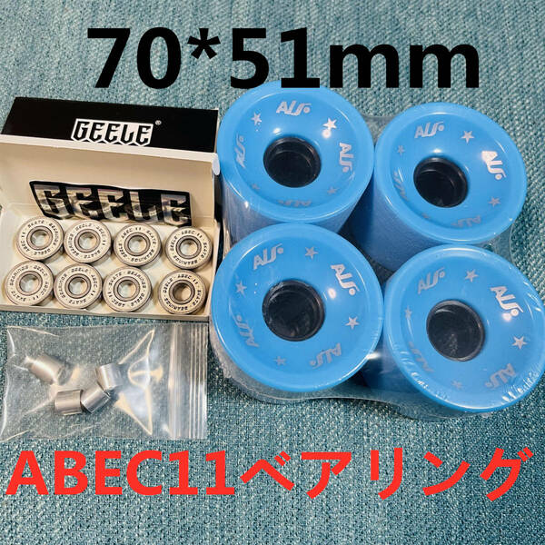 サーフスケート　ロングスケートボード用　78Aソフトウィール+ABEC11ベアリング+スペーサー　70*51mm　青色　ストリート スケボー