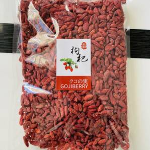 クコの実 500ｇゴジベリー Goji Berry スーパーフード 乾燥 ドライフルーツ 枸杞子 健康と栄養 クコの実茶 無農薬無添加の画像1
