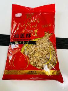 台湾産　油葱酥 紅葱頭 揚げネギ　フライドエシャロット 厳選素材　500g