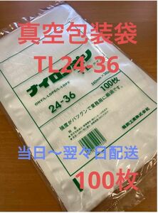 福助工業　ナイロンポリ　真空パック　真空袋　TL24-36 100枚　