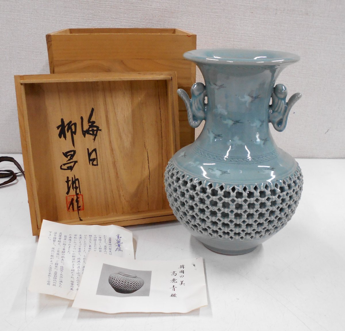 Yahoo!オークション -「高麗青磁 作家」の落札相場・落札価格 Yahoo!オークション -「高麗青磁 作家」の落札相場・落札価格