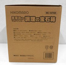 彦摩呂のマルチクッカー 調理の宝石箱 MC-107HR レッド マルチクッカー 「炊く」「煮る」「蒸す」「焼く」がワンタッチ 【セ319】_画像2