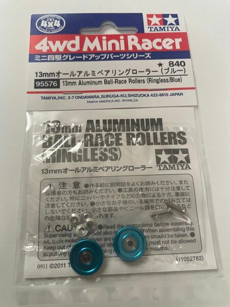 タミヤ｜TAMIYA ミニ四駆特別企画 13mmオールアルミベアリングローラー ブルー