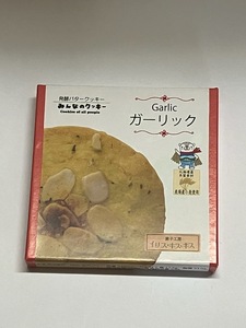 （みな・みな）みんなのクッキー味見用　ガーリック