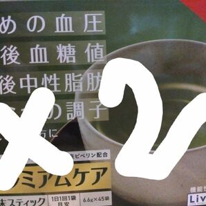 リビタ プレミアムケア 粉末スティック 6.6g× 30袋 2箱セット