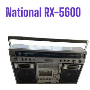 昭和レトロ National ナショナル 大型ラジカセ RX-5600