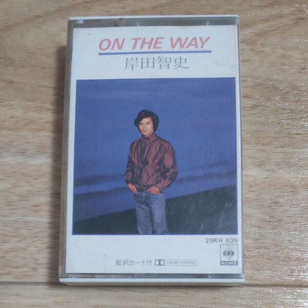 岸田智史 ON THE WAY カセットテープ