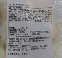 シャインマスカットチーズクリーム大福 52ｇ×20個 チーズ 和菓子 大福_画像3