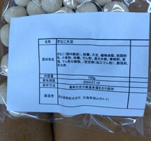 きなこ大豆 150ｇ×3袋 きなこ豆 豆菓子 きなこ 菓子 お菓子 和菓子_画像3