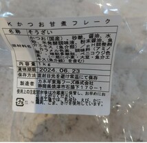 かつお甘煮フレーク 1kg かつお 鰹 フレーク 佃煮 甘露煮_画像3