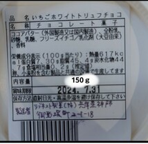 ころころ ストロベリーチョコ ホワイト 150ｇ×4袋 チョコ 苺 菓子_画像3