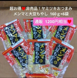  men ma. large legume soybean sprouts 160g×6 sack men ma kimchi namru snack ramen 