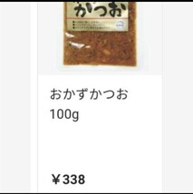 かつお甘煮フレーク 1kg かつお 鰹 フレーク 佃煮 甘露煮_画像2