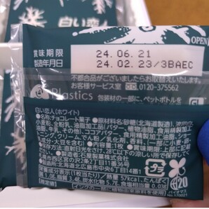 北海道銘菓 白い恋人 ホワイト 24枚 ラングドシャ 菓子 お菓子の画像3