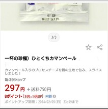 訳ありチーズおやつ カマンベール入り 200ｇ×4袋 チーズ おつまみ 珍味_画像2