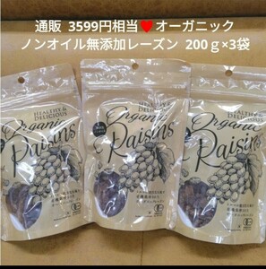  organic raisin 200g×3 sack have machine raisin raisin fruit fruit 