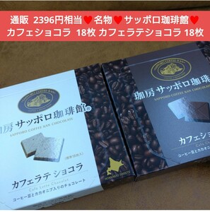  Sapporo .. павильон Cafe шоколад Cafe Latte шоколад кондитерские изделия шоколад 