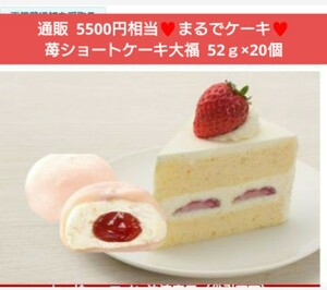 . shortcake large luck 52g×20 piece . shortcake large luck Japanese confectionery pastry 