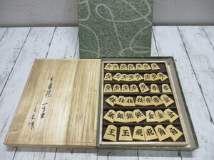 yo beautiful goods shogi shogi piece one character paper heaven light work yellow .. piece flat box attaching [ star see ]
