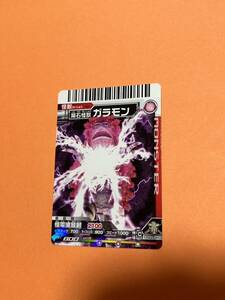 ☆大怪獣バトルカード「隕石怪獣 ガラモン」☆