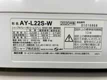 SHARP/シャープ AY-L22S-W 2020年製 ルームエアコン プラズマクラスター おもに6畳用 ②_画像2