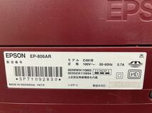 EPSON/エプソン インクジェットプリンター EP-806AR 複合機 カラリオ ジャンク品 2014年製 通電確認済_画像6