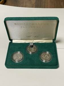 1994 アジア競技大会 記念 プルーフ貨幣セット 