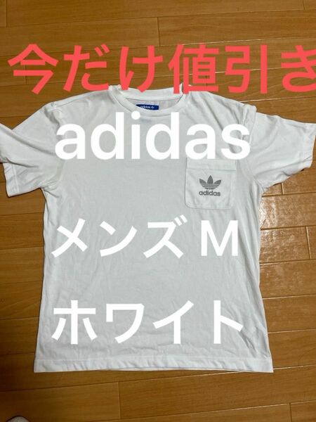 adidasoriginals メンズM アディダスオリジナルス　半袖Tシャツ ホワイト 白 Tシャツ ワンポイント シンプル 