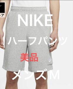 美品 ナイキ ウェア メンズ M フレンチ テリー カーゴ ショートパンツ nike ボトムス teamsports グレー